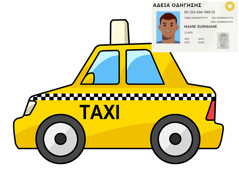 adeia_taxi